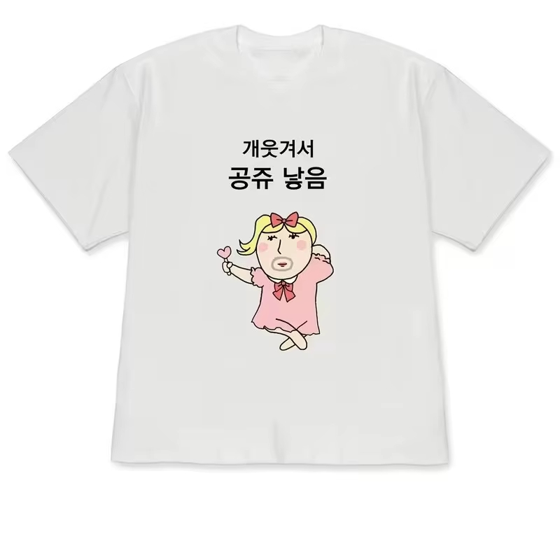 Grappige lelijke prinses en ei - Korean Men Lifestyle recensie en prijs